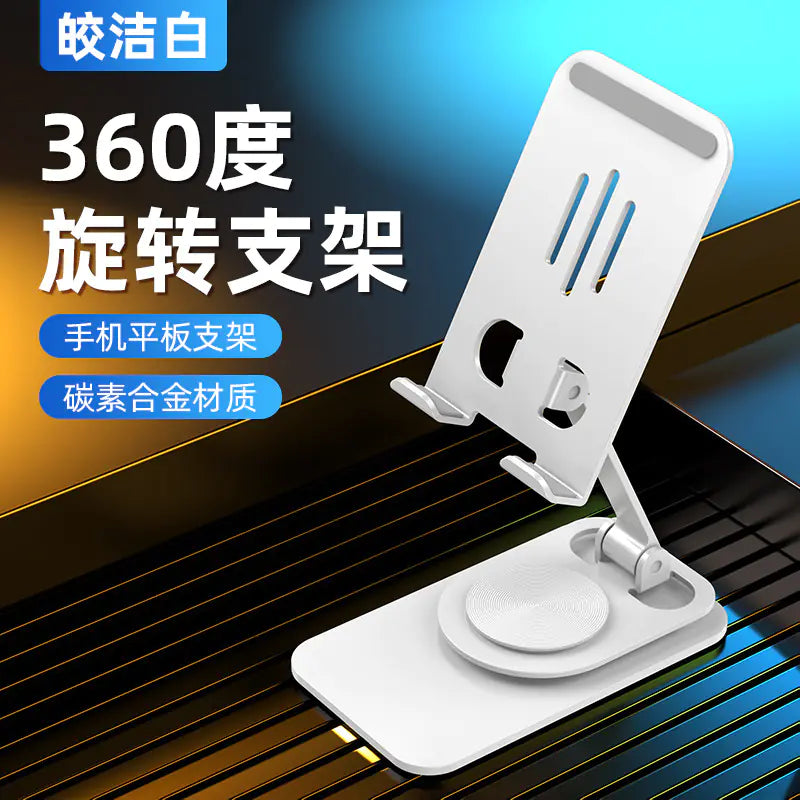Metal Desktop Phone Stand - Rotatable & Portable Holder