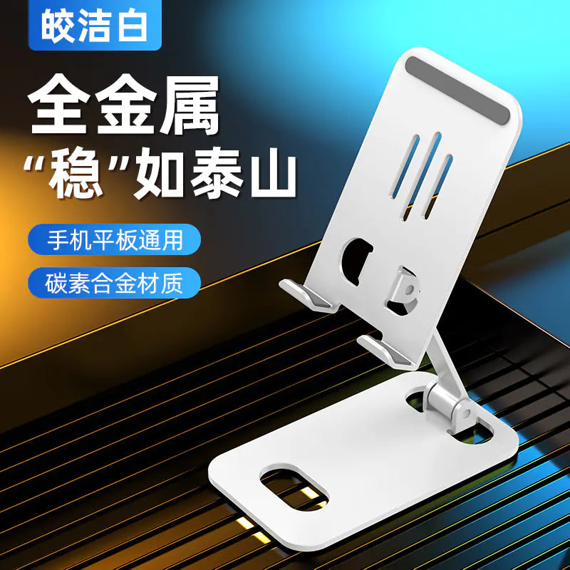 Metal Desktop Phone Stand - Rotatable & Portable Holder