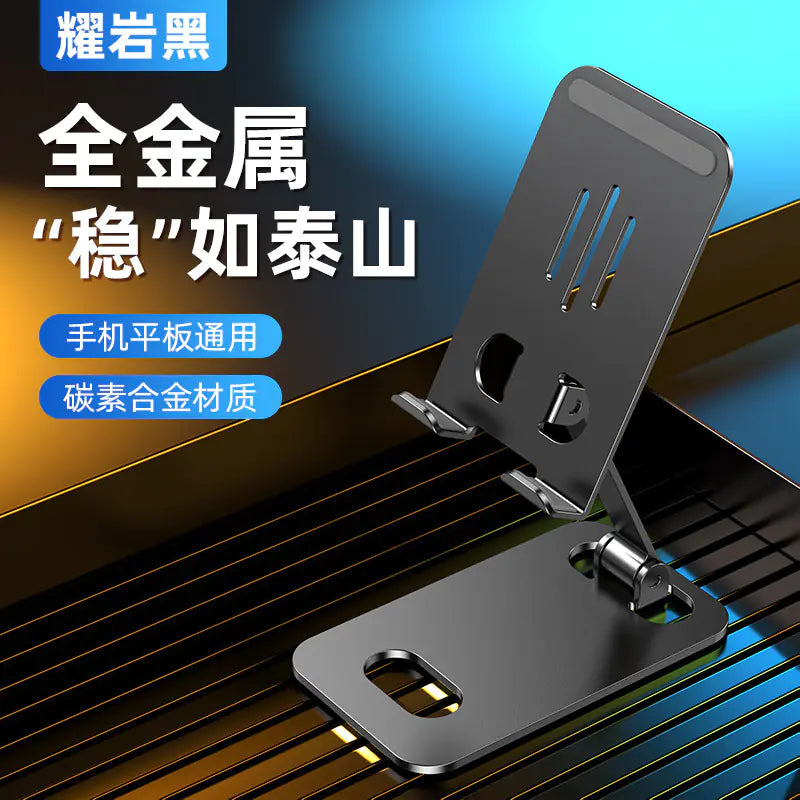 Metal Desktop Phone Stand - Rotatable & Portable Holder